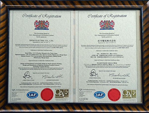 ISO 9001:2008取得